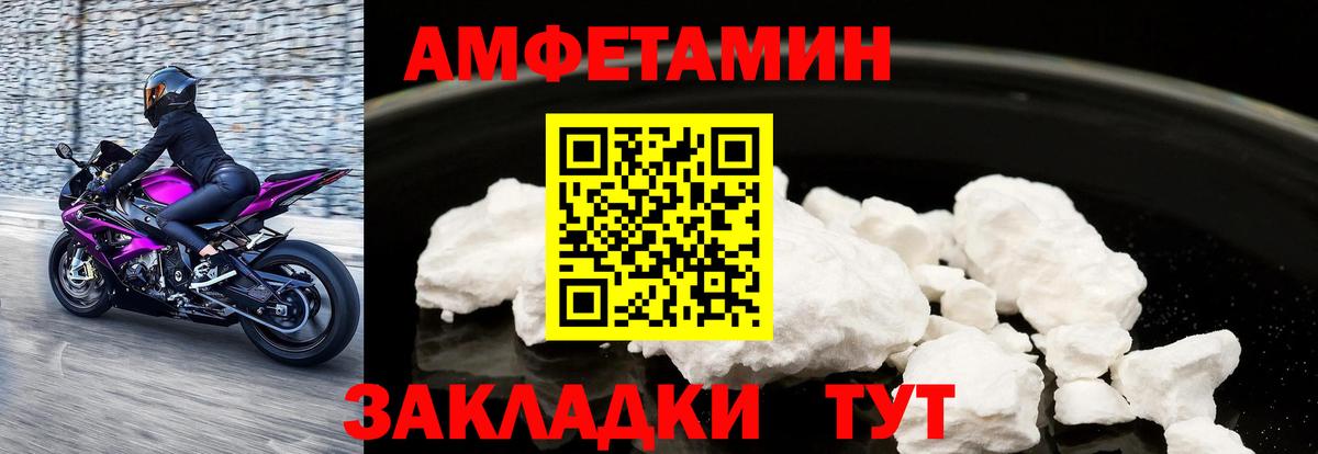 Кашира  Amphetamine  Вход с VPN  АМФЕТАМИН Розовый 