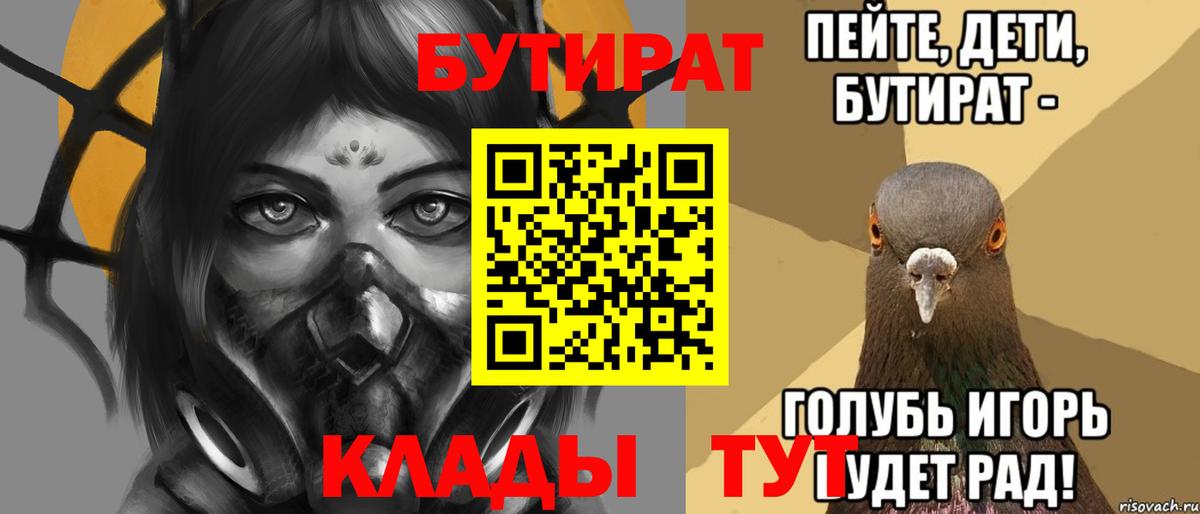 Бутират жидкий экстази  Кашира 