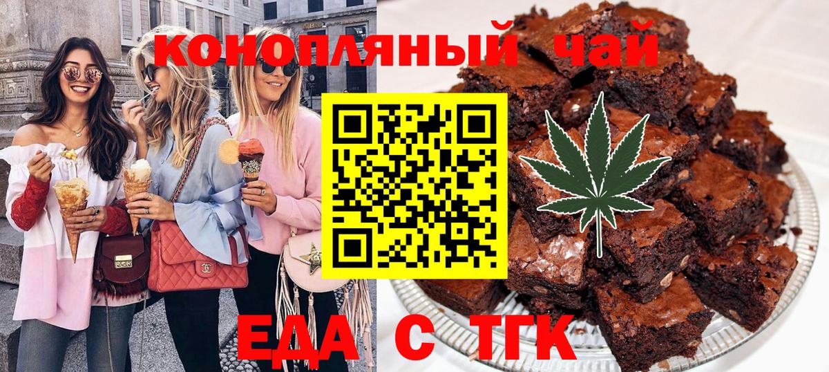 Cannafood марихуана  Вход с VPN  Кашира 