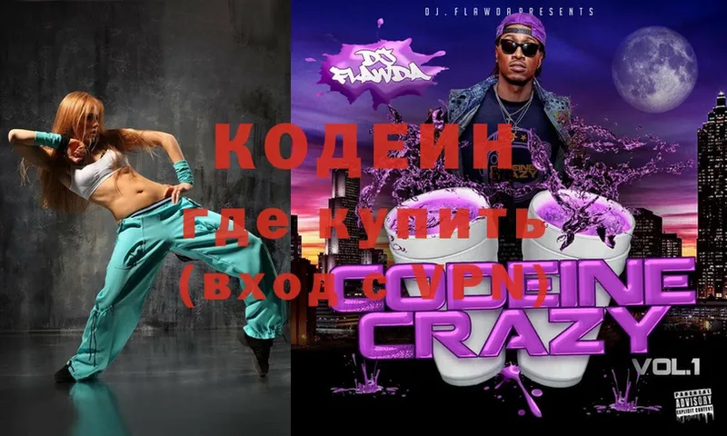 Codein Purple Drank  kraken ССЫЛКА  Кашира  где можно купить  