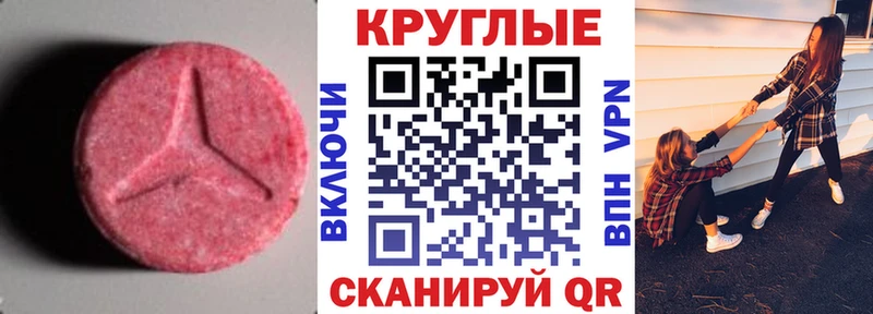 blacksprut   Кашира  Экстази круглые 
