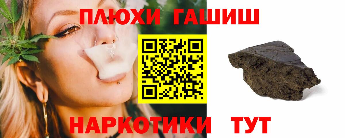 ГАШ Изолятор  ГАШИШ  Кашира  Гашиш 40% ТГК  Вход с VPN 
