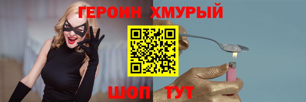 Кашира  ГЕРОИН хмурый  Вход с VPN 