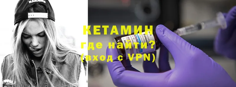 КЕТАМИН VHQ  Кашира 