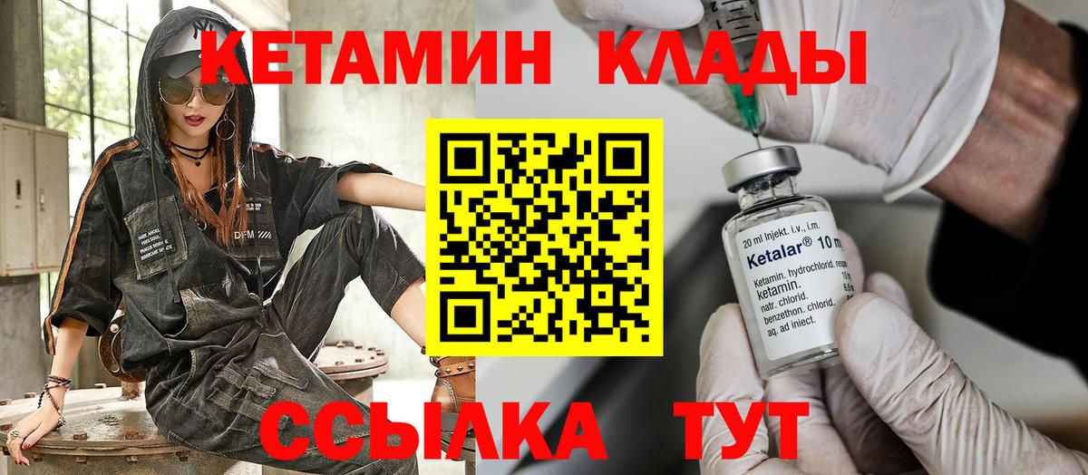 КЕТАМИН ketamine  Вход с VPN  КЕТАМИН ketamine  Кашира 