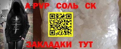 молекула духа Донской