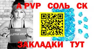молекула духа Донской