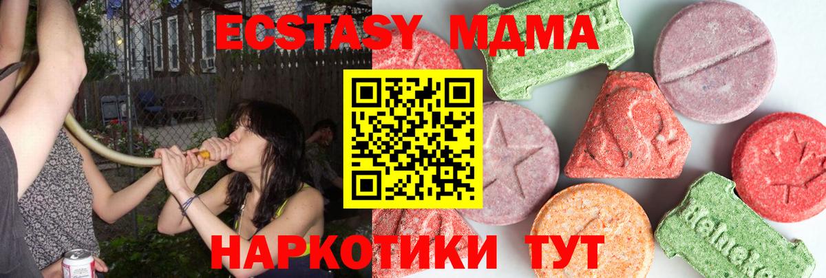 МДМА crystal Кашира