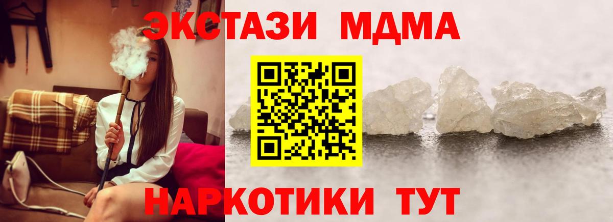 MDMA молли  MDMA Molly  МДМА  Кашира  Вход с VPN 