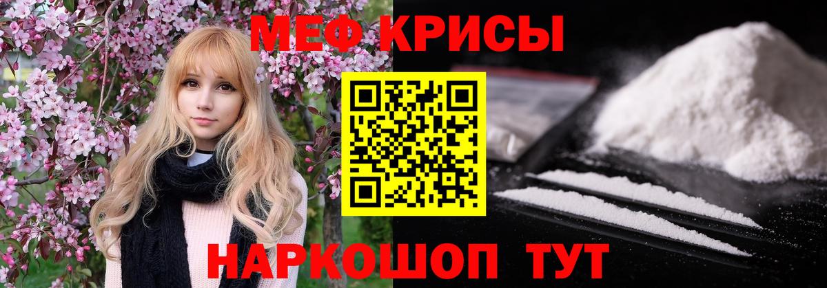 Мефедрон мука Кашира