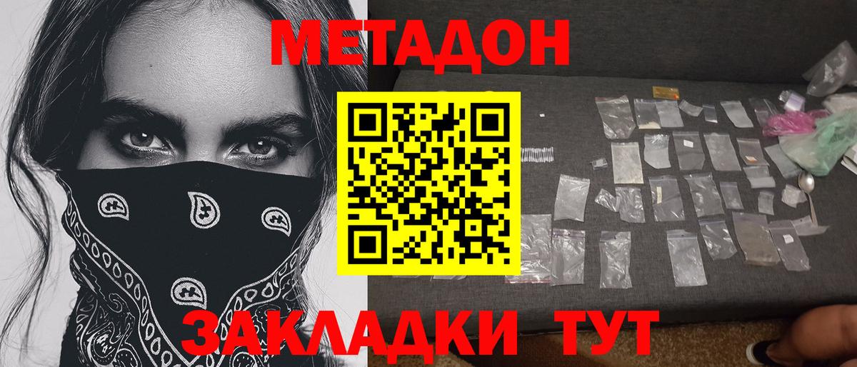 МЕТАДОН белоснежный  МЕТАДОН мёд  Кашира 