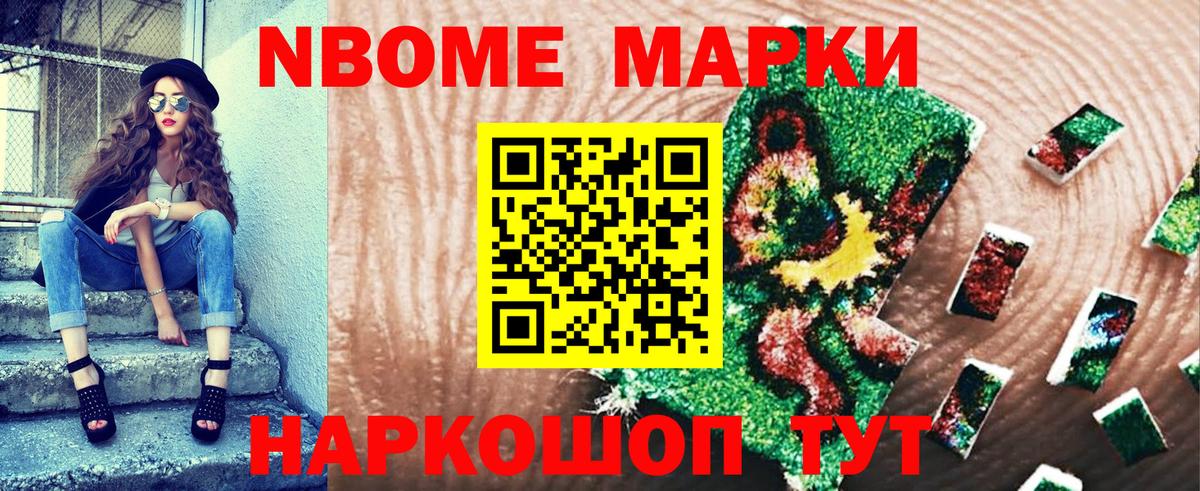 Марки 25I-NBOMe 1500мкг  Марки 25I-NBOMe 1500мкг  Марки 25I-NBOMe  Вход с VPN  Кашира 