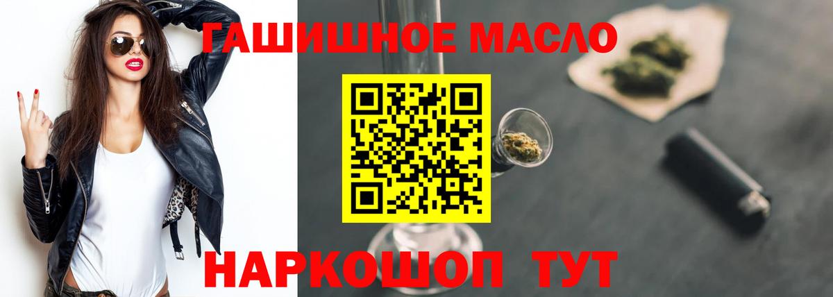 ТГК гашишное масло  Вход с VPN  Кашира  ТГК вейп с тгк 